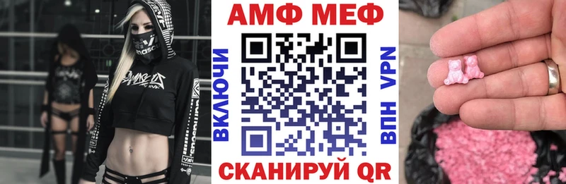 АМФ VHQ Балашов