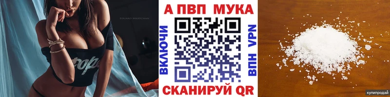 Альфа ПВП VHQ Балашов