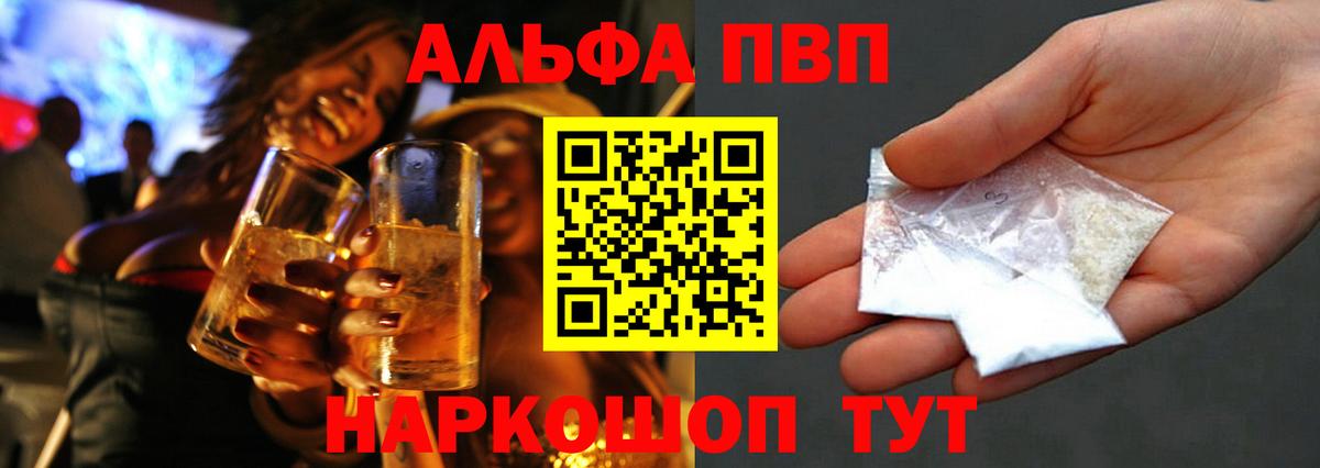 Alpha-PVP СК КРИС Балашов