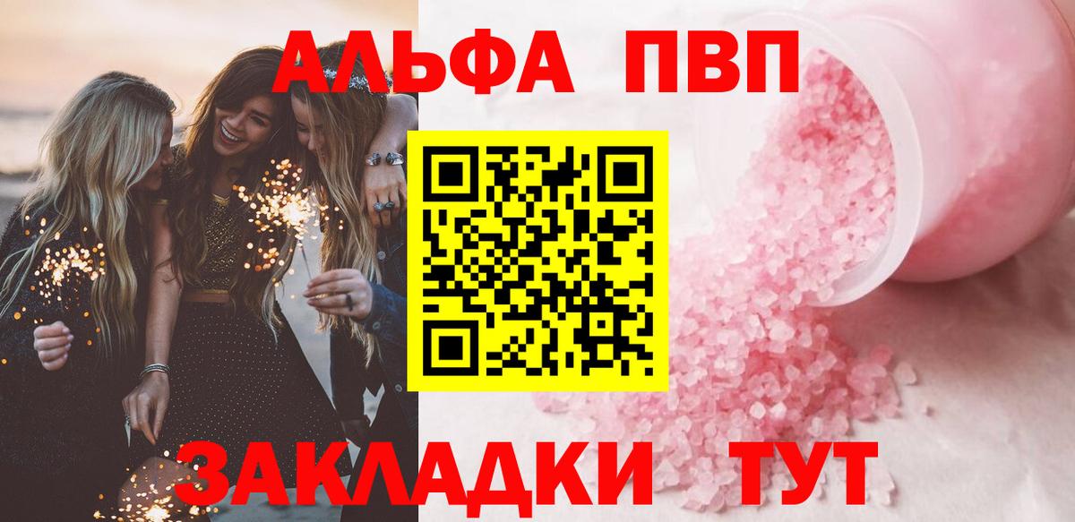 Балашов  APVP СК КРИС  Alfa_PVP  Вход с VPN 