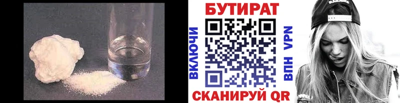 Бутират BDO 33%  где продают наркотики  блэк спрут ТОР  Балашов 