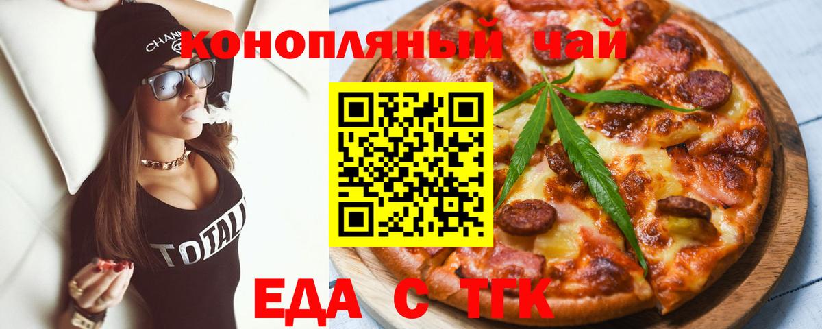 Cannafood конопля Балашов