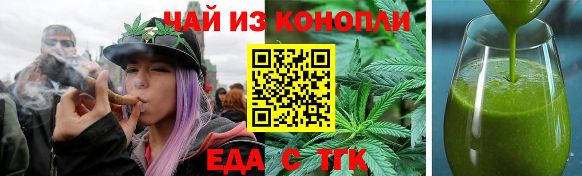 Canna-Cookies марихуана  Вход с VPN  Балашов 