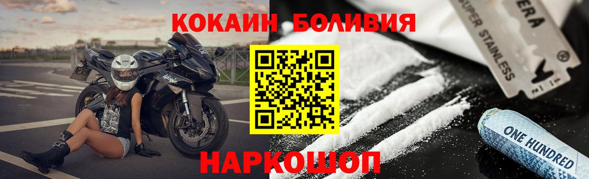 Cocaine Fish Scale Балашов