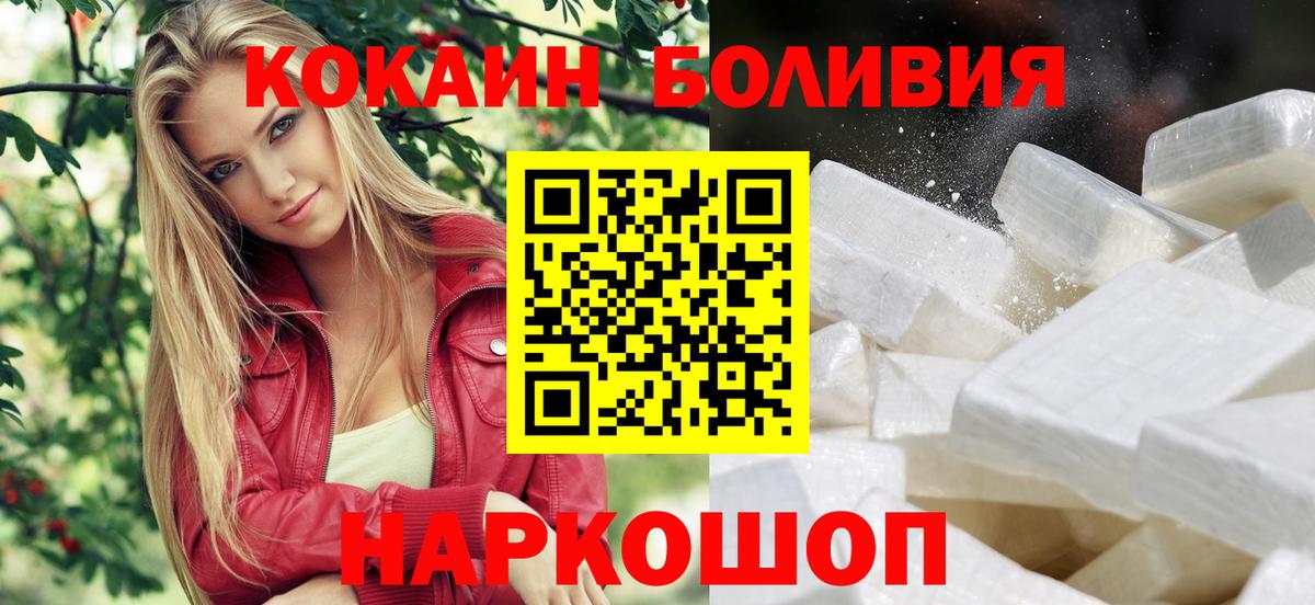 Cocaine  Кокаин FishScale  Вход с VPN  Балашов  Cocaine Боливия 
