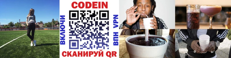 Кодеин Purple Drank  blacksprut как зайти  Балашов  где купить наркоту 
