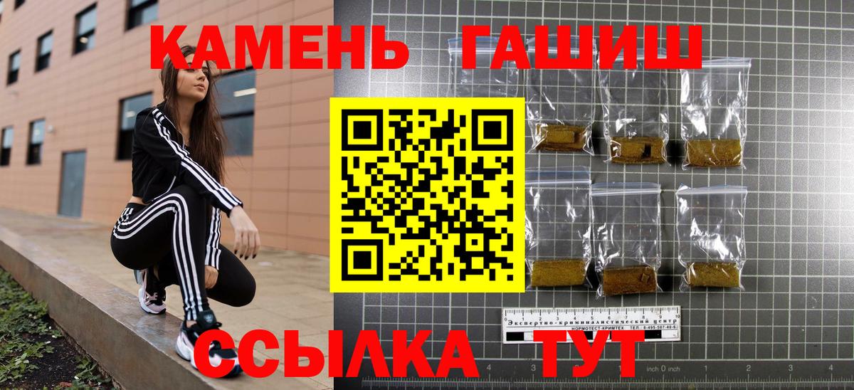 Балашов  ГАШИШ Изолятор  Вход с VPN  Гашиш гашик 