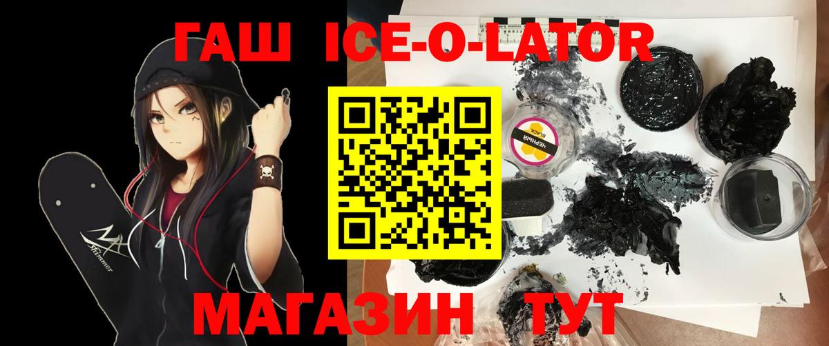 ГАШИШ Изолятор Балашов