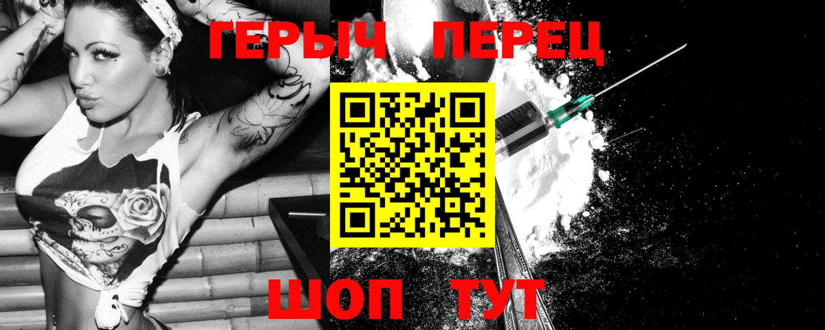 ГЕРОИН  Героин Афган  Вход с VPN  Балашов 