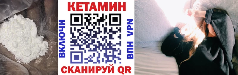 КЕТАМИН ketamine  гидра зеркало  Балашов 