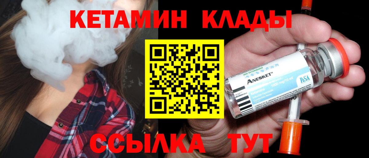 Балашов  КЕТАМИН ketamine  Вход с VPN 