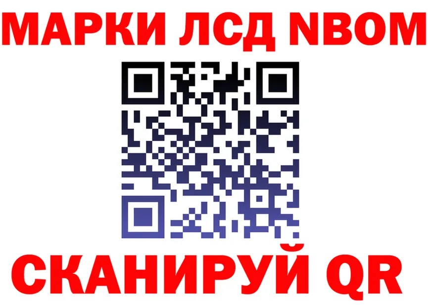 Марки 25I-NBOMe 1,8мг зеркало это blacksprut Балашов