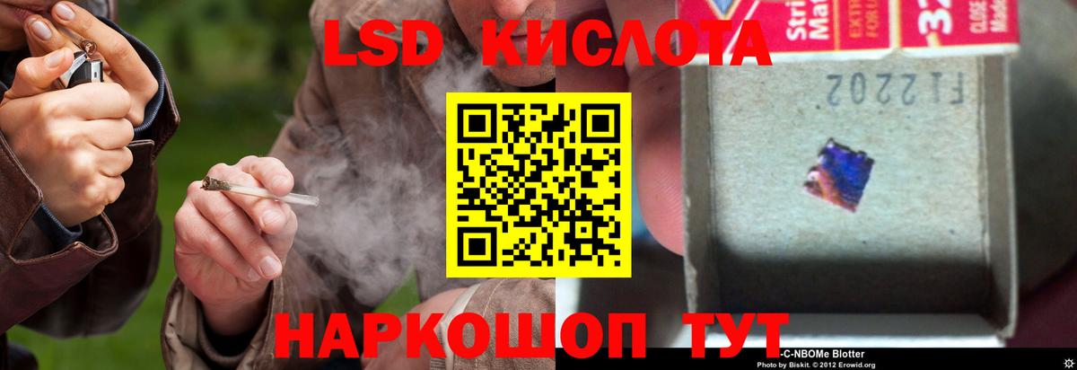 ЛСД экстази кислота Балашов