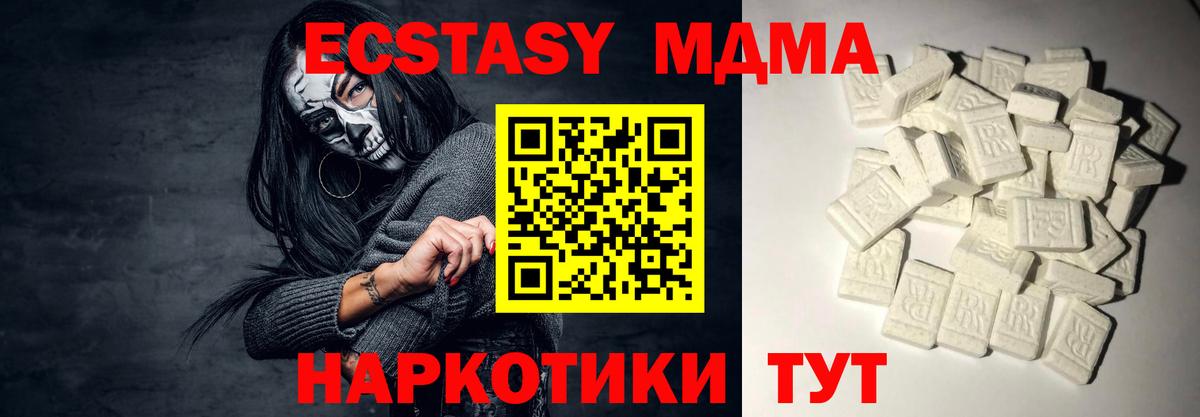 Балашов  MDMA кристаллы  Вход с VPN  МДМА кристаллы 