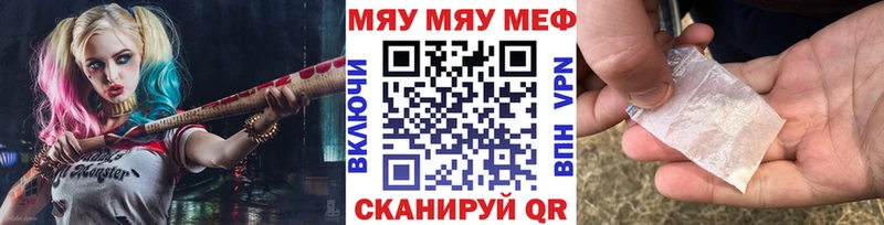 купить  сайты  Балашов  МЯУ-МЯУ кристаллы 