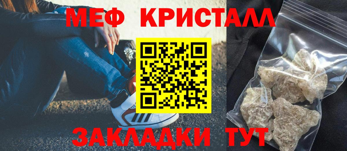 Меф VHQ  МЯУ-МЯУ  Меф мука  МЕФ  Балашов  Вход с VPN 