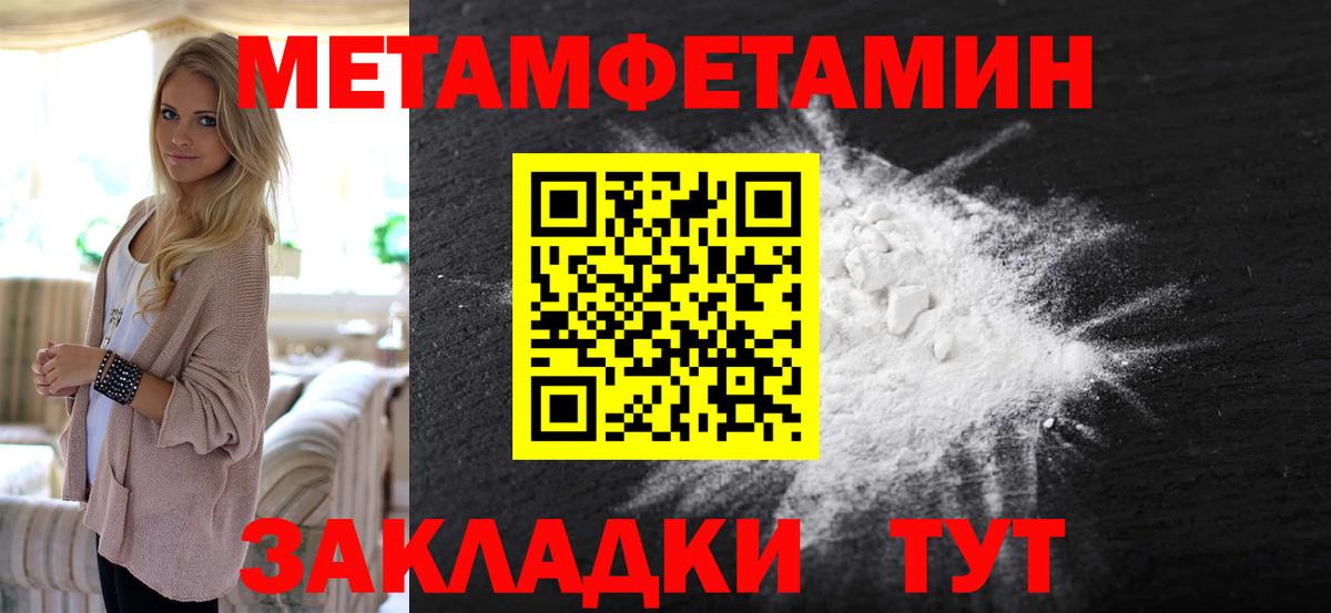 МЕТАМФЕТАМИН мет Балашов