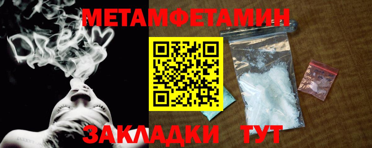 Балашов  Метамфетамин винт  Вход с VPN 