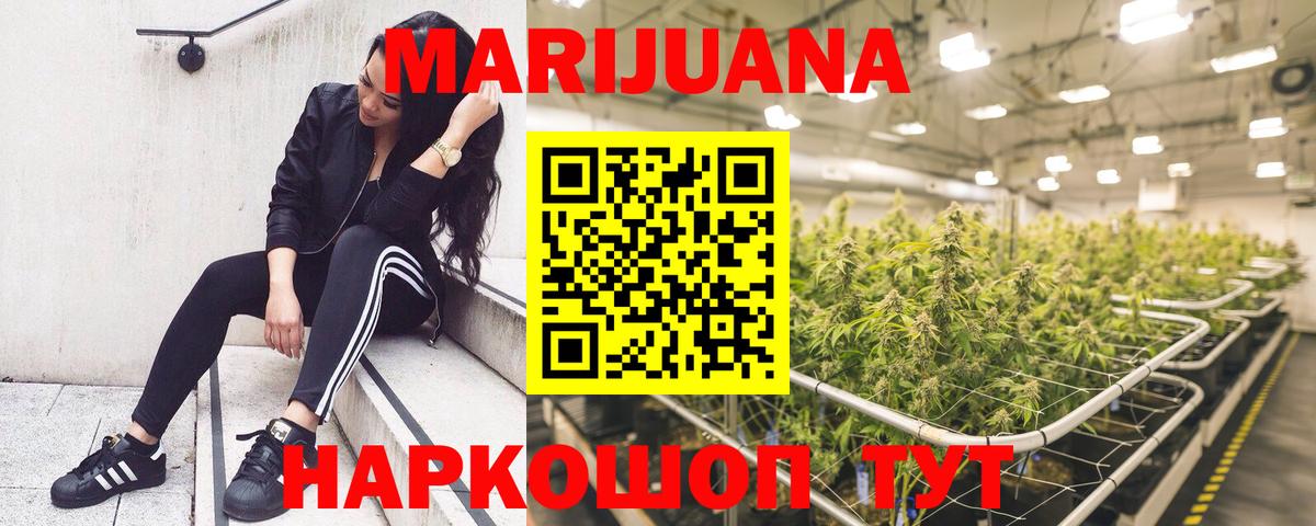 МАРИХУАНА SATIVA & INDICA  Марихуана гибрид  Конопля гибрид  Балашов  Каннабис AK-47  Вход с VPN 